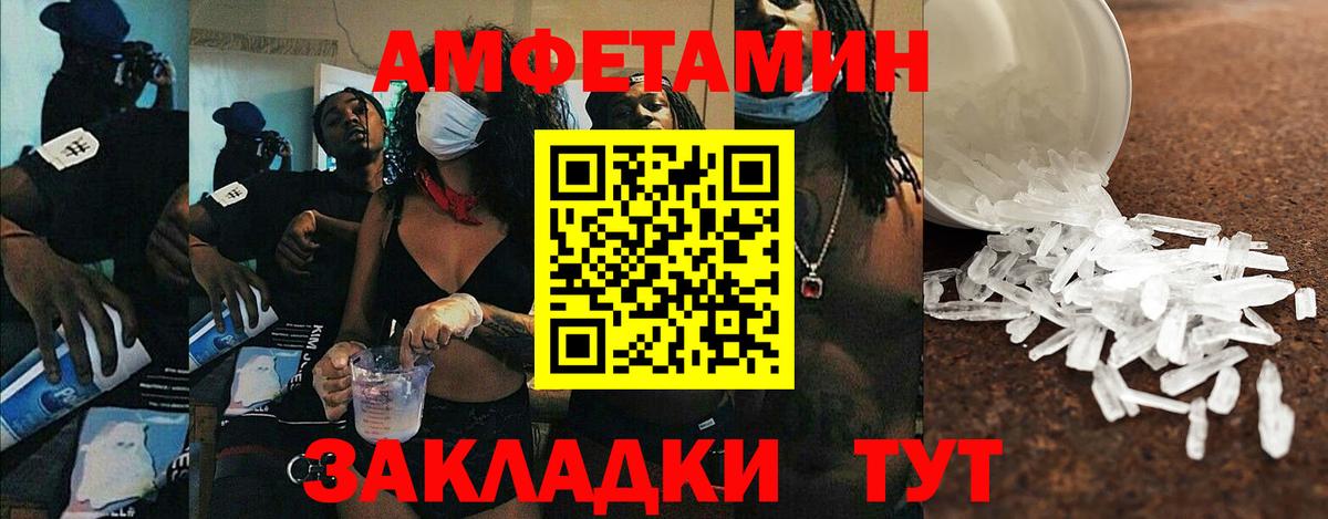 Amphetamine  Амфетамин 97%  Вход с VPN  Тутаев 