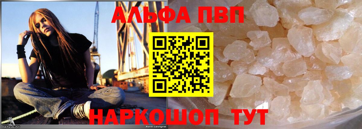 А ПВП СК КРИС  дарнет шоп  А ПВП крисы CK  А ПВП мука  Альфа ПВП  Тутаев  Вход с VPN 