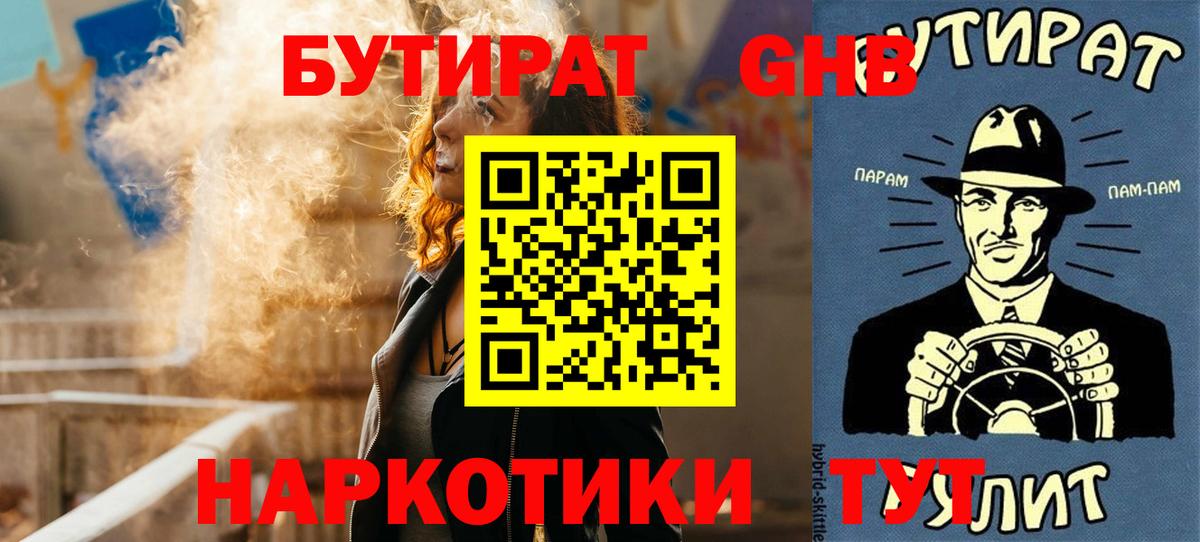 Тутаев  БУТИРАТ оксана  Вход с VPN 