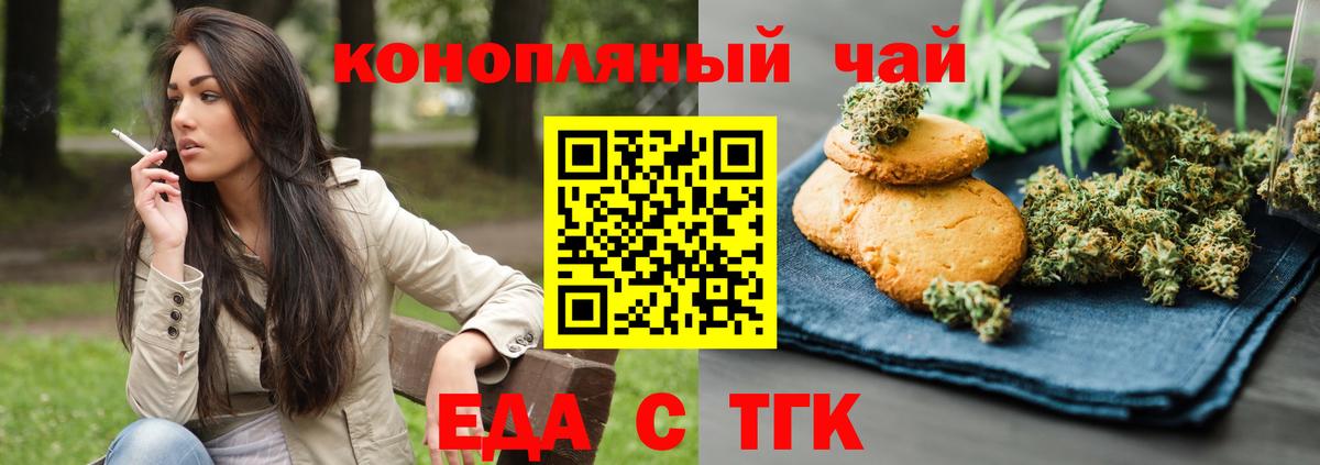 Тутаев  Печенье с ТГК конопля  Вход с VPN 