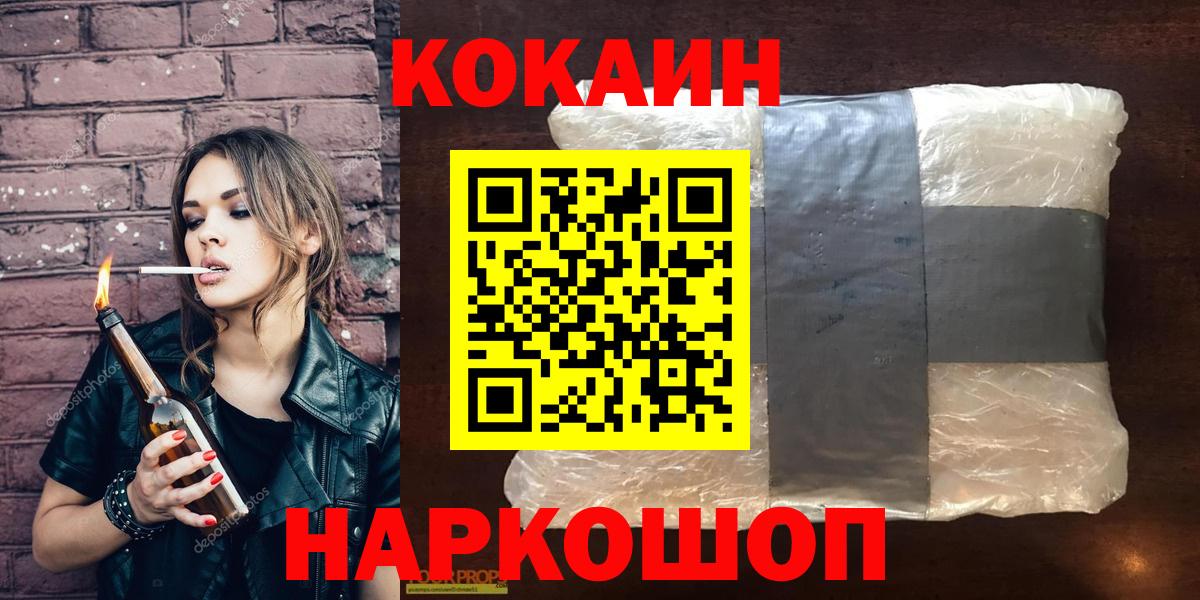 COCAIN 97% Тутаев