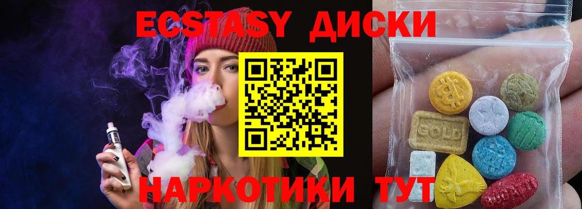 Ecstasy 280 MDMA Тутаев