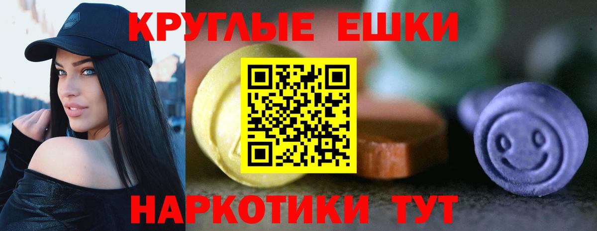 Ecstasy круглые  ЭКСТАЗИ  маркетплейс какой сайт  Вход с VPN  цена наркотик  ЭКСТАЗИ Philipp Plein  Тутаев 