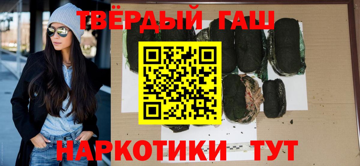 ГАШ убойный  ГАШИШ 40% ТГК  цена наркотик  Тутаев 