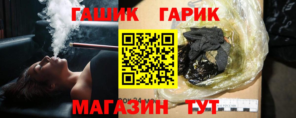 ГАШ Ice-O-Lator  Вход с VPN  ГАШИШ ice o lator  Тутаев 