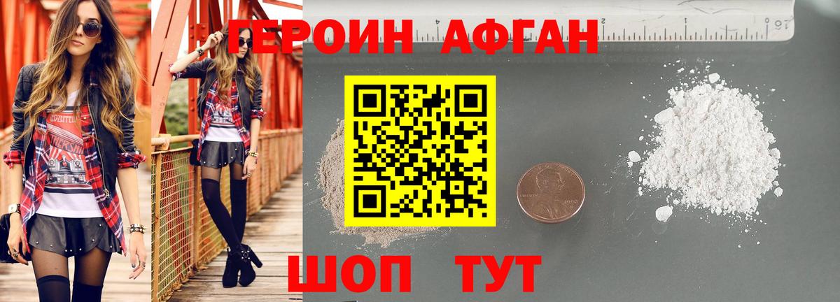 Героин гречка  Героин  Тутаев  Вход с VPN 