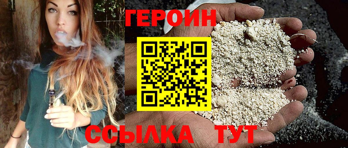 ГЕРОИН Афган Тутаев