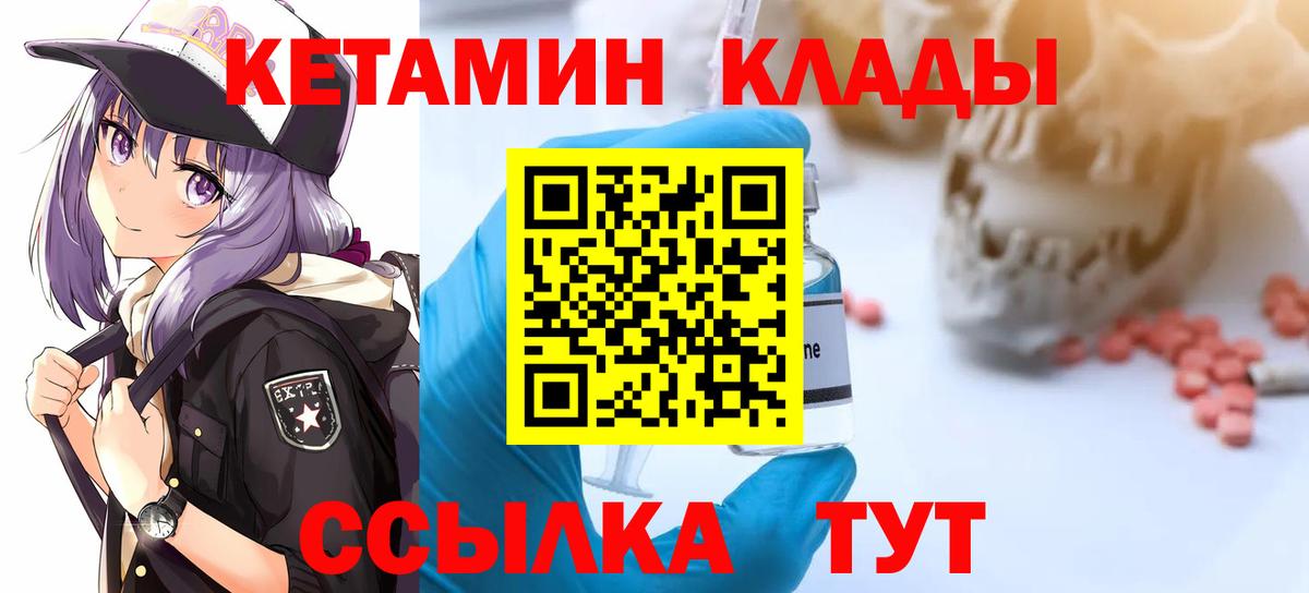 Тутаев  КЕТАМИН ketamine  маркетплейс телеграм  Вход с VPN 