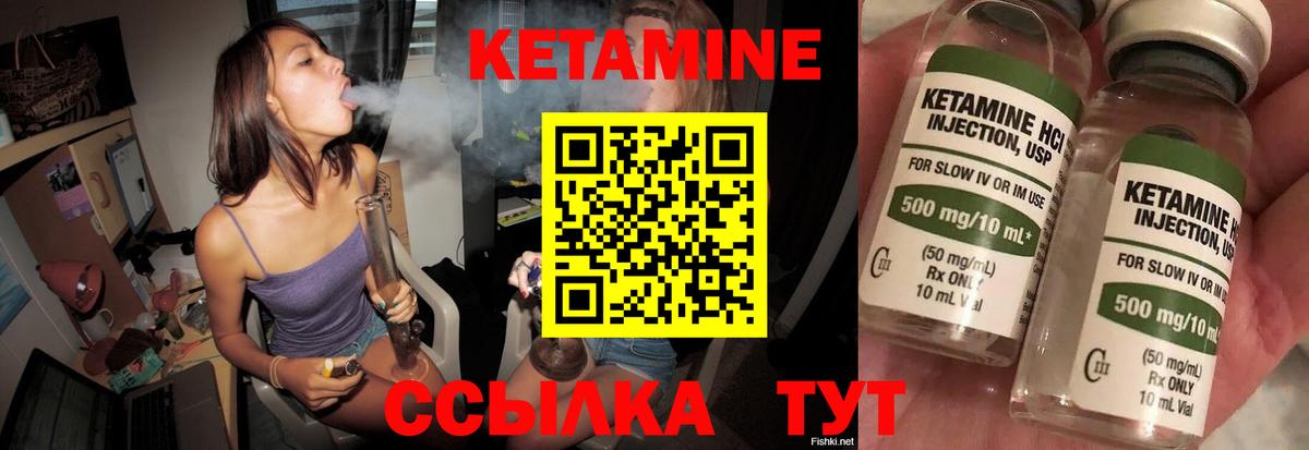 Кетамин VHQ  блэк спрут как зайти  Тутаев 