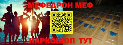 мескалин Владивосток