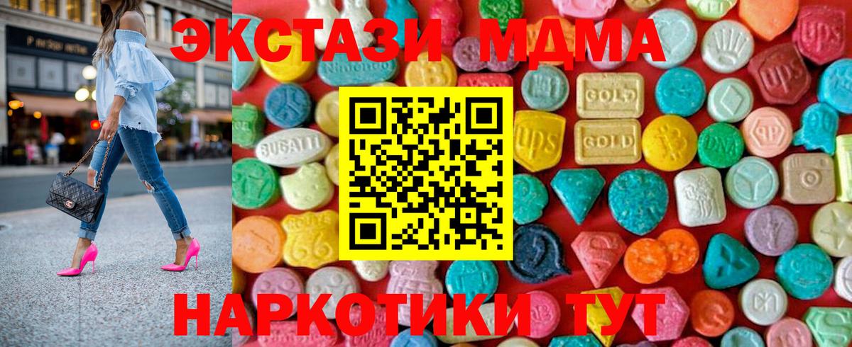 МДМА  MDMA Molly  Вход с VPN  МДМА кристаллы  Тутаев 