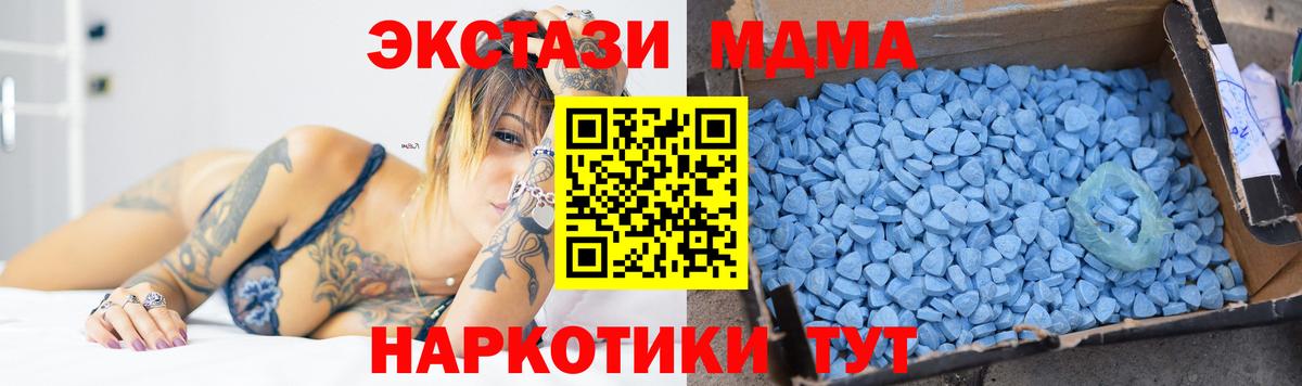 MDMA crystal Тутаев