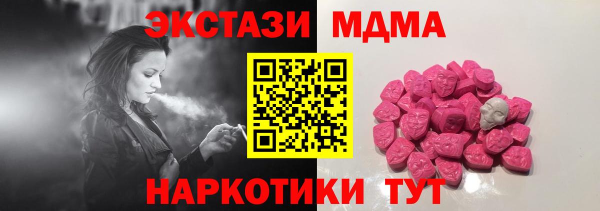 МДМА молли  Тутаев  MDMA VHQ 
