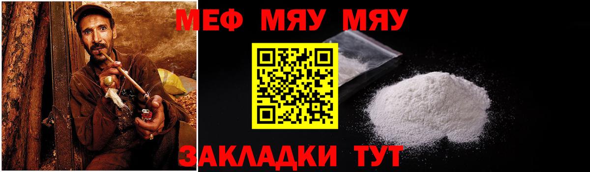 Мефедрон мука Тутаев