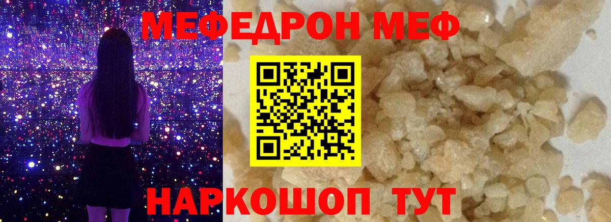 Меф кристаллы Тутаев