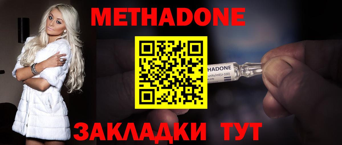Тутаев  МЕТАДОН methadone  Вход с VPN 