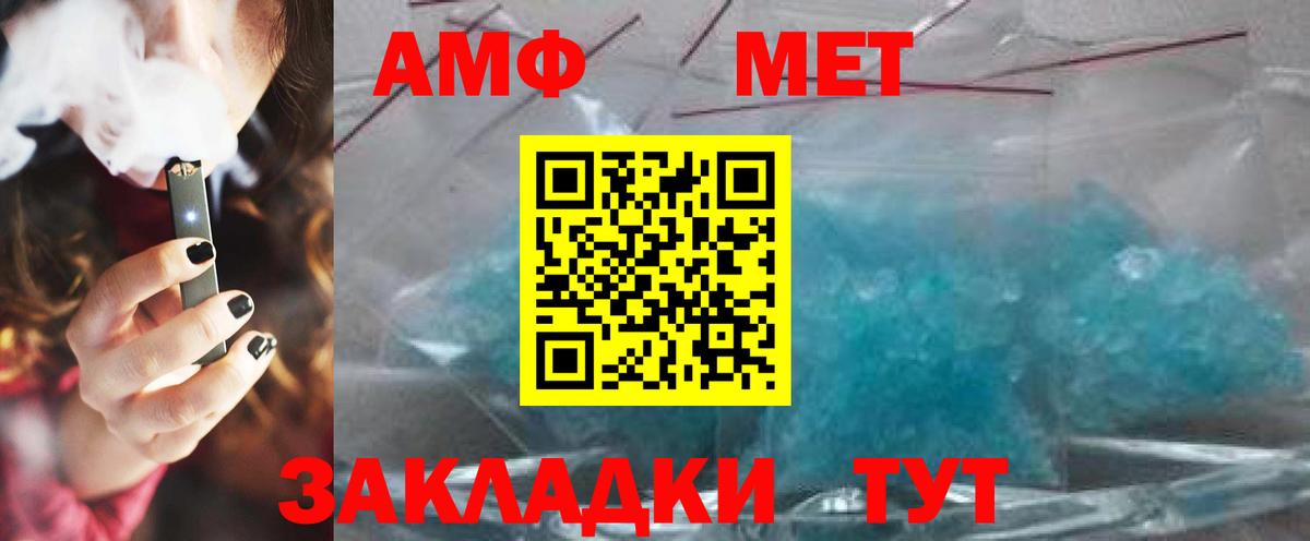 МЕТАМФЕТАМИН витя  Вход с VPN  Тутаев 