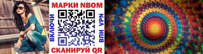 купить наркотик Тутаев Марки NBOMe 1,8мг