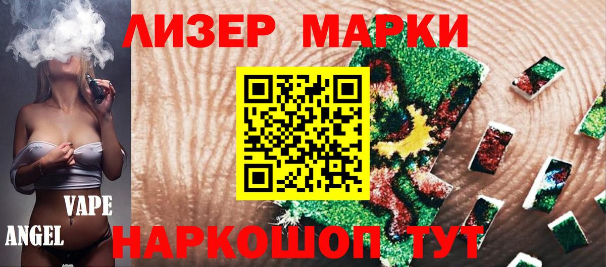 Марки 25I-NBOMe 1500мкг Тутаев